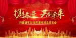 年终海报