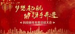 年终海报