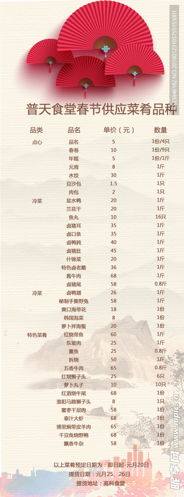 菜单 张条形 书签 古典
