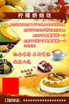 蛋糕店海报