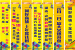地产道旗