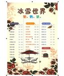 奶茶菜单