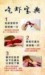 吃虾宝典