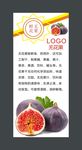 无花果展架