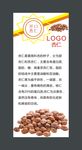 杏仁展架
