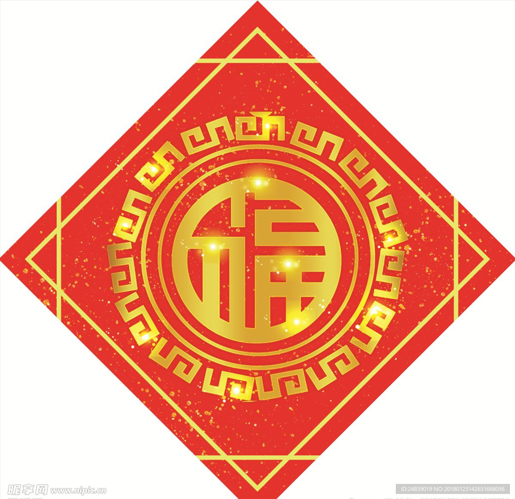 新年新春福字