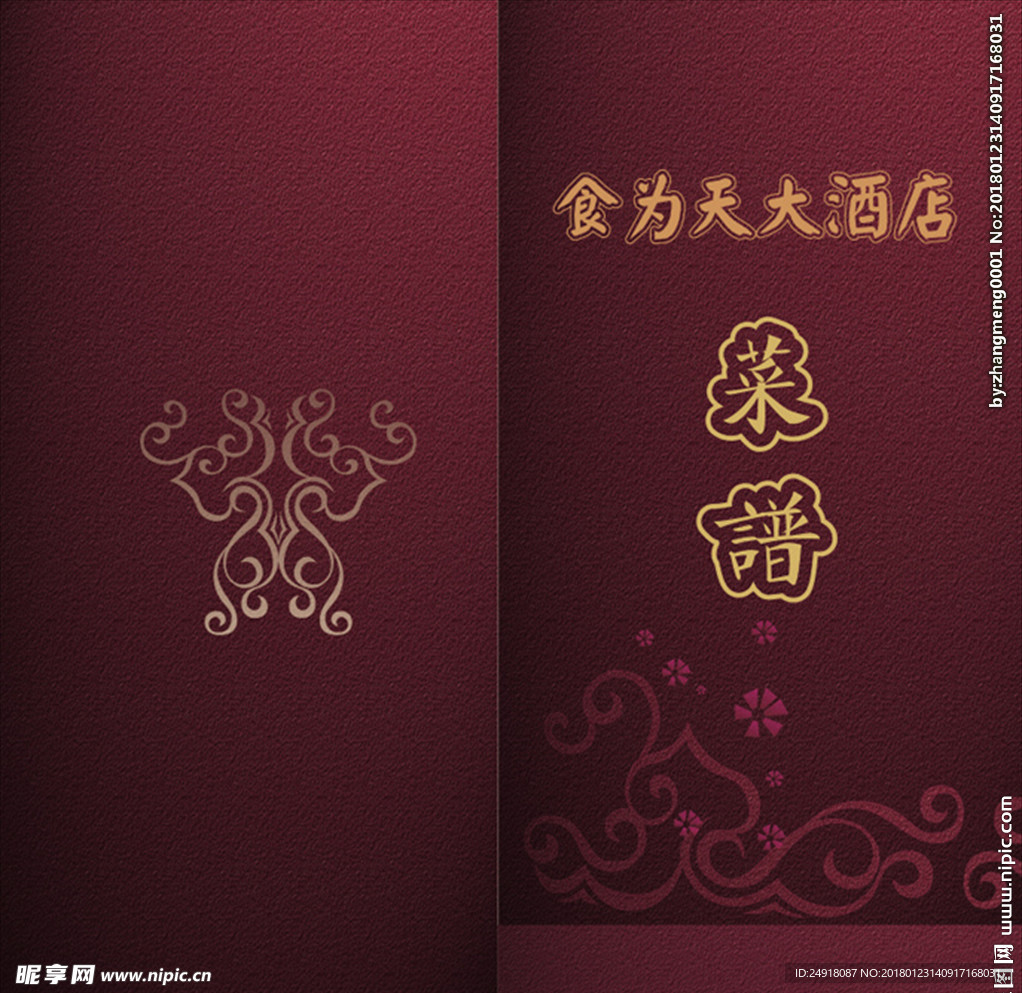 咖啡 价目表 菜谱 古典菜谱