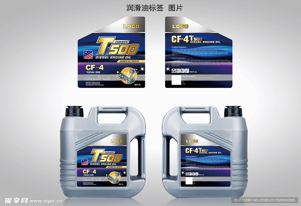 润滑油标签 进口