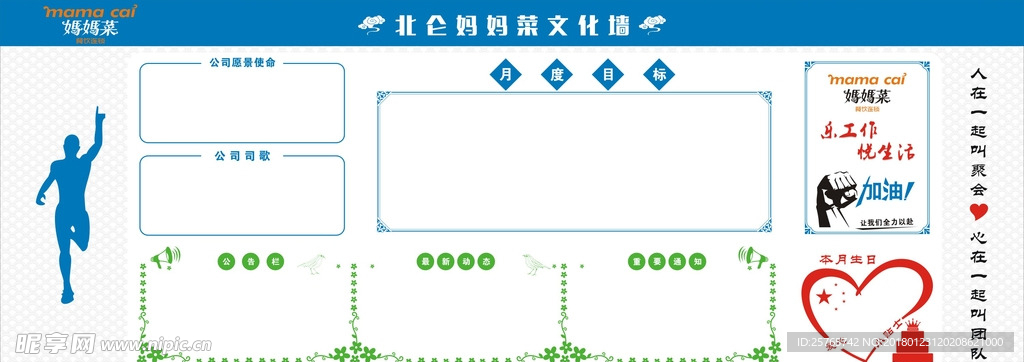 文化墙