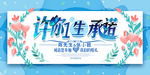 浪漫婚礼展板