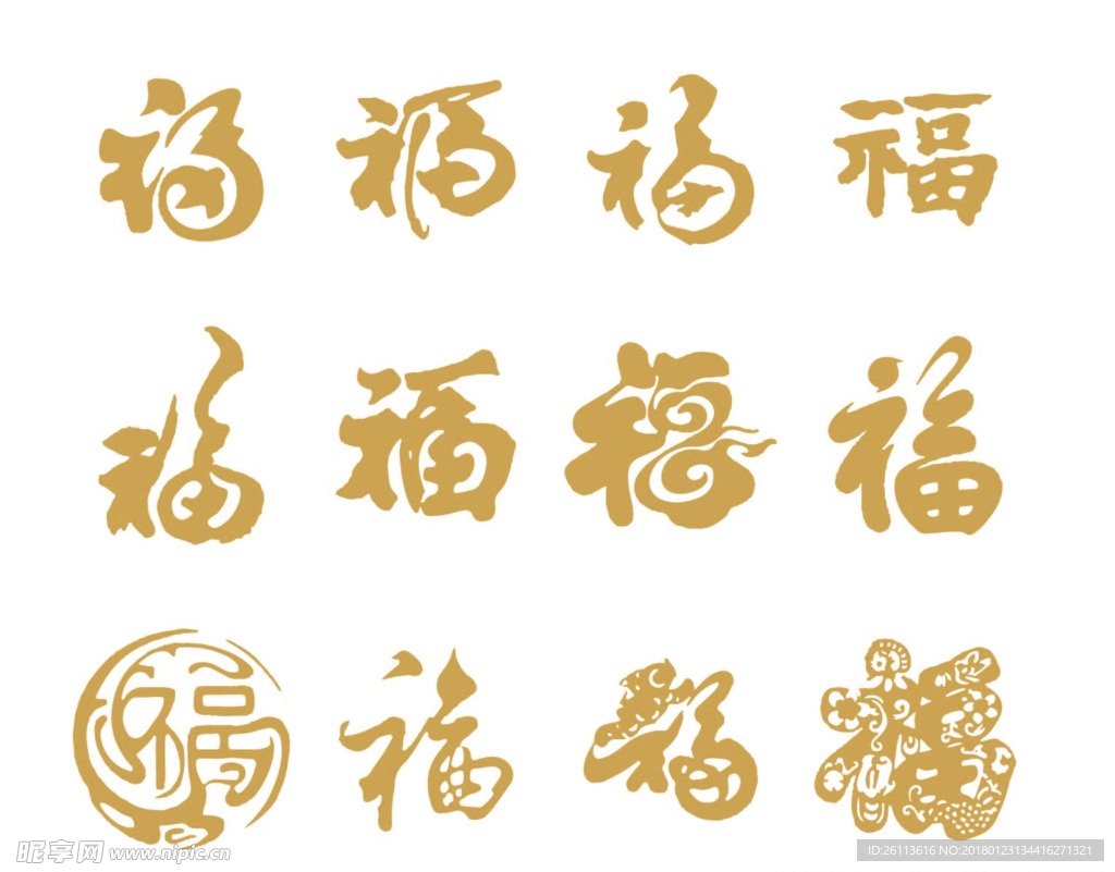 矢量福字