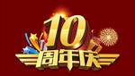 开业周年庆典海报数字设计素材