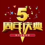 开业周年庆典海报数字设计素材