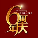 开业周年庆典海报数字设计素材