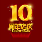 开业周年庆典海报数字设计素材