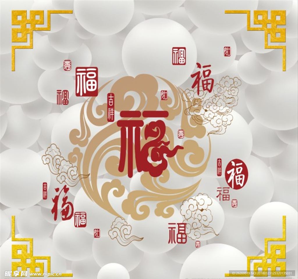 百福图