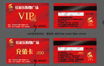 超市 VIP卡 会员卡 充值卡