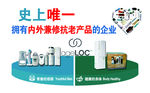 如新保健品欧翋馜国际贸易有限公
