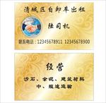 自卸车名片