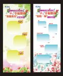 幸福如花易拉宝