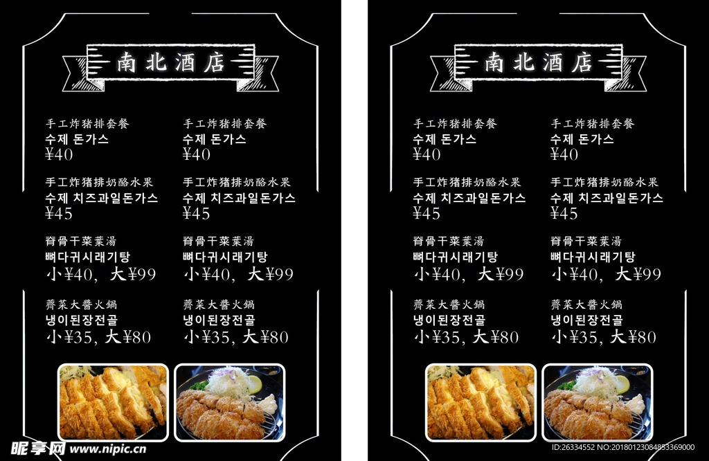 菜单