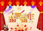 新年海报