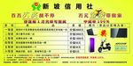村务 政务 政府 活动 展板