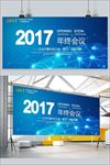 2018年终会议psd展板