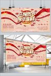 旺狗贺岁狗年吉祥psd展板