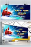 公司晚会签到处