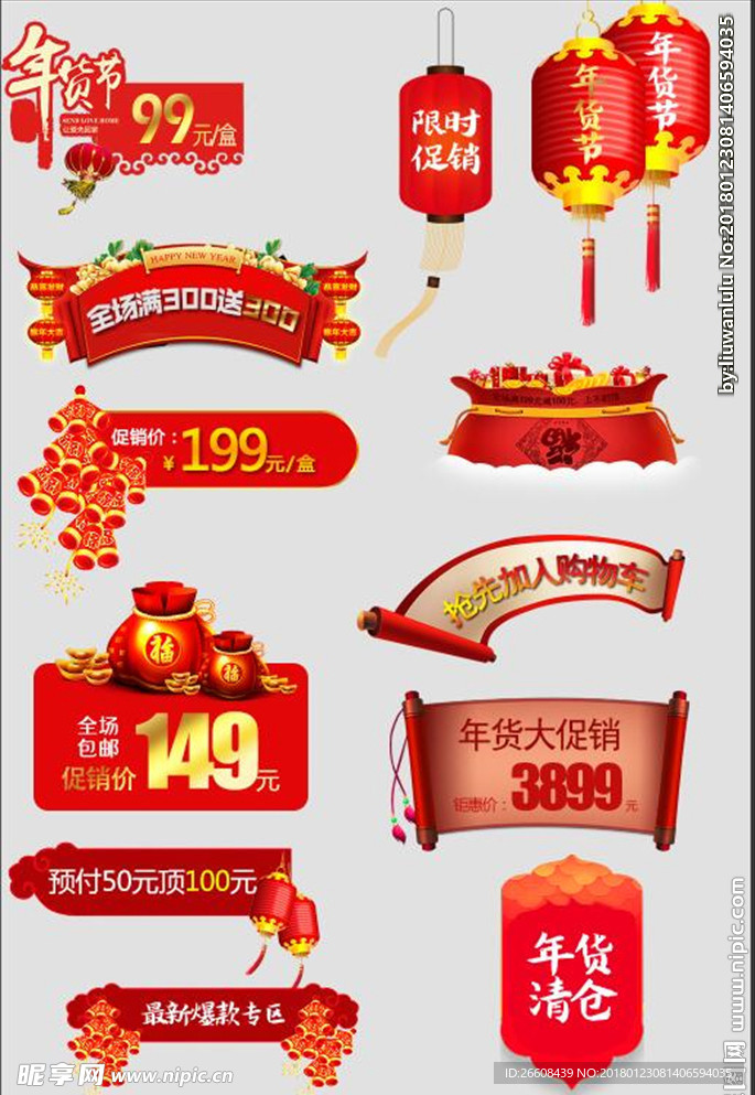 过年