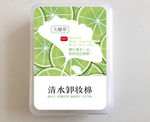 清新绿色天然清水卸妆棉包装设计