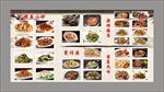 餐厅挂墙菜牌海报