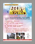 厂招聘海报