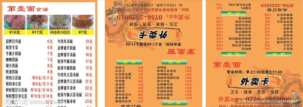 卡名片
