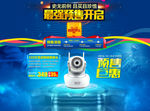狂欢节商品预售专题活动UI界面