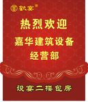 会议指示牌
