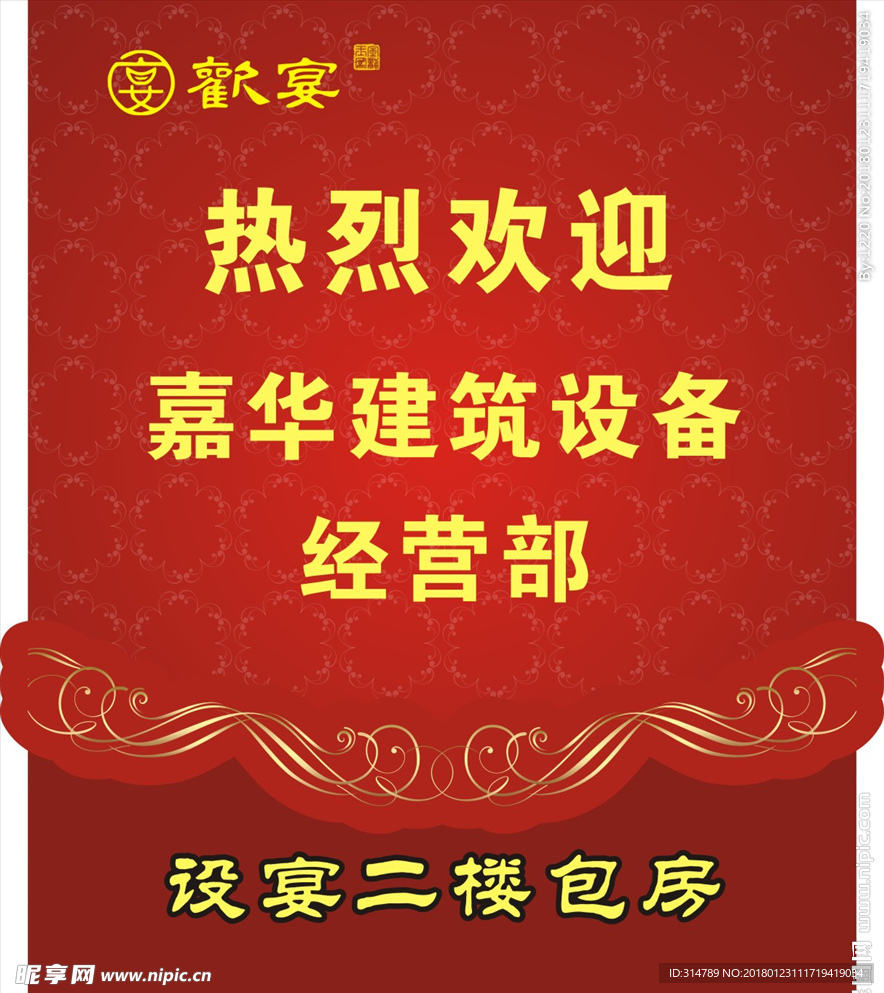会议指示牌