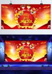 2018金狗贺岁开门红海报