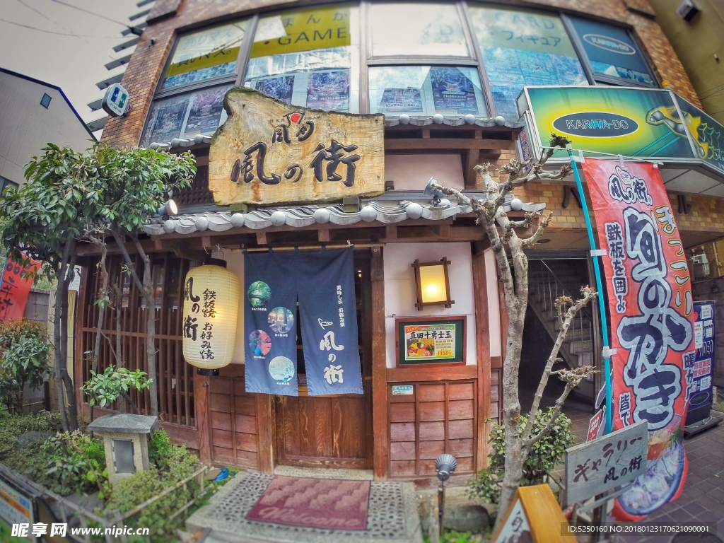 日本料理店