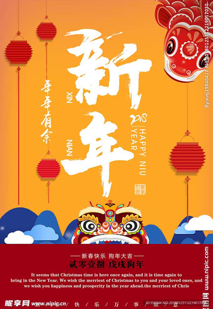 新年背景