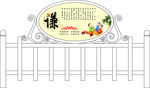 文明城市护栏文化