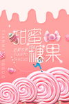 糖