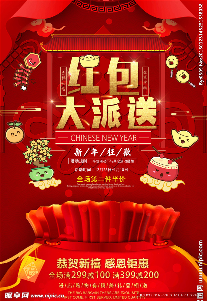抢红包