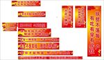 扶贫 扶贫户外 扶贫挂图