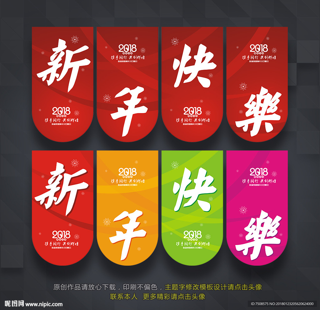 新年快乐