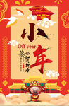 小年海报