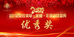 年会举牌