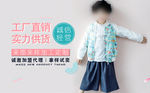 阿里淘宝手机童装海报