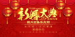 婚礼红色展板
